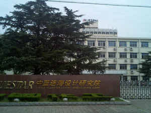 中藍連海設計研究院